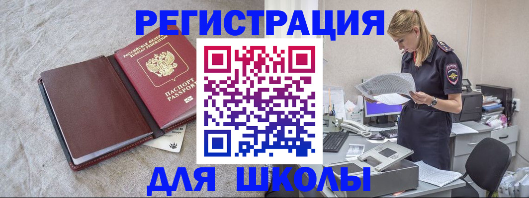 миграционный учет в Почепе