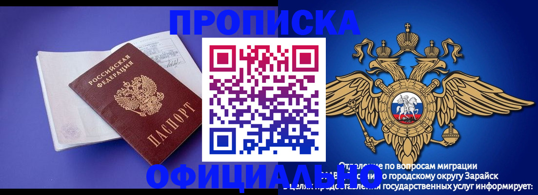 прописка в квартире в Почепе