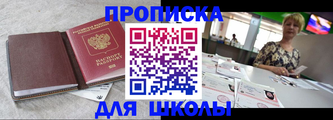 временная регистрация 2025 в Почепе