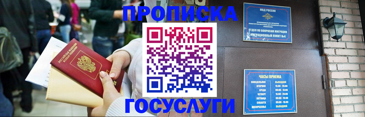 найти адрес прописки в Почепе